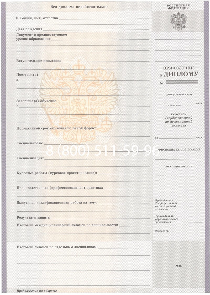 Купить Диплом о среднем образовании 2007-2010 годов в Томске Купить Диплом о среднем образовании 2007-2010 годов в Томске