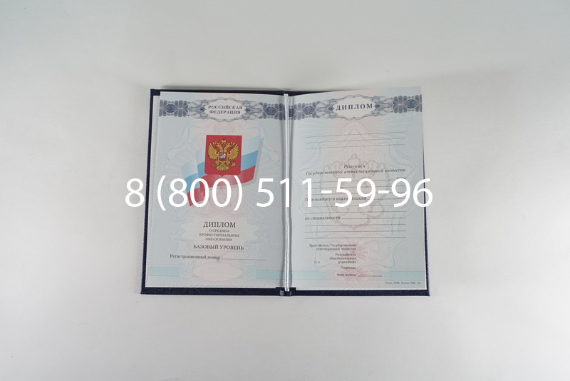 Диплом о среднем образовании 2007-2010 годов в Томске Диплом о среднем образовании 2007-2010 годов в Томске