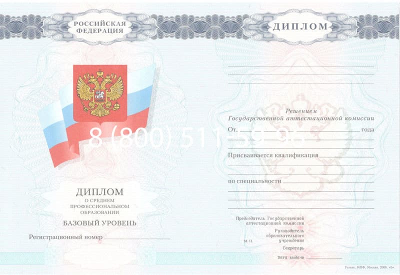 Купить Диплом о среднем образовании 2007-2010 годов в Томске Купить Диплом о среднем образовании 2007-2010 годов в Томске