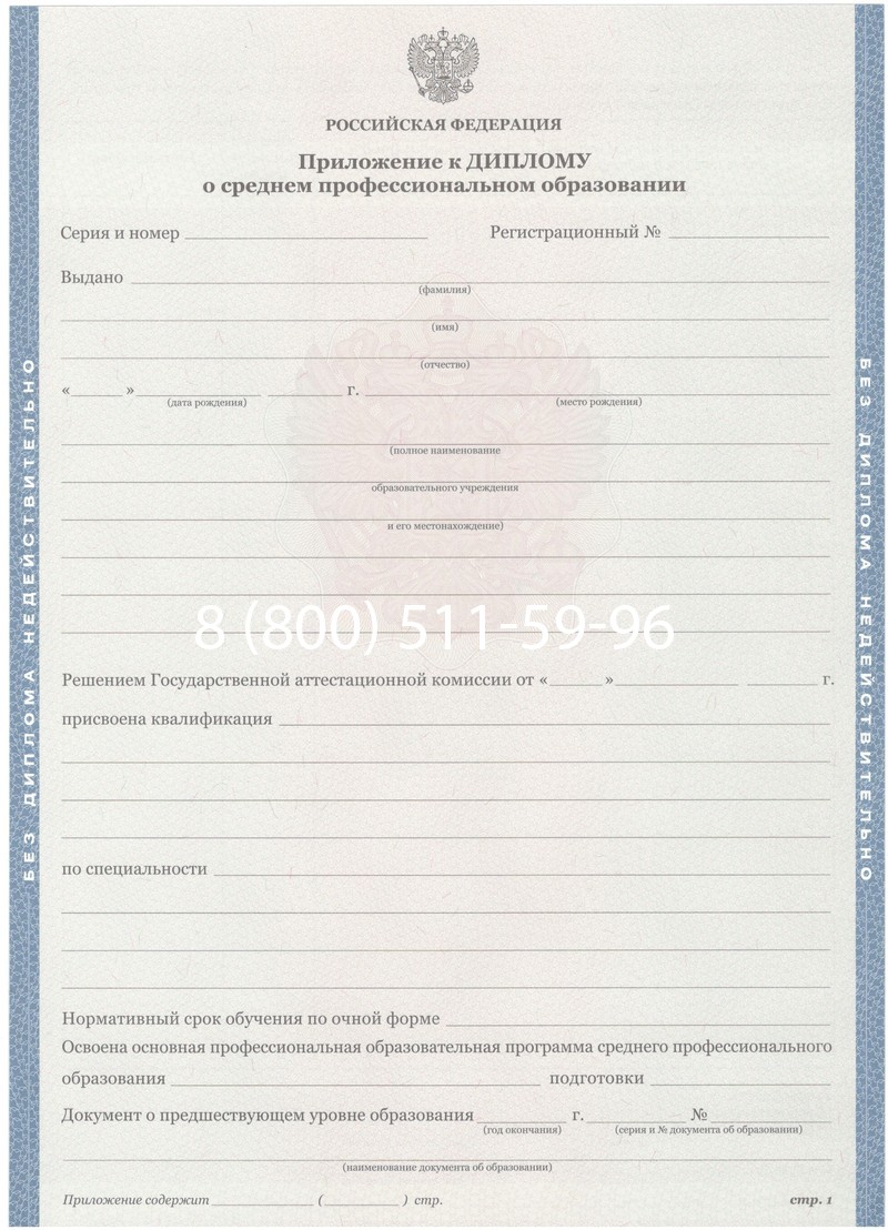 Купить Диплом о среднем образовании 2011-2013 годов в Томске Купить Диплом о среднем образовании 2011-2013 годов в Томске