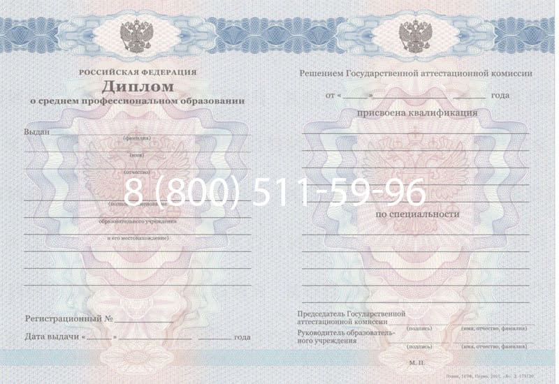 Купить Диплом о среднем образовании 2011-2013 годов в Томске Купить Диплом о среднем образовании 2011-2013 годов в Томске