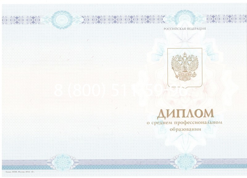 Заказать Диплом о среднем образовании 2014-2024 года в Томске Заказать Диплом о среднем образовании 2014-2024 года в Томске