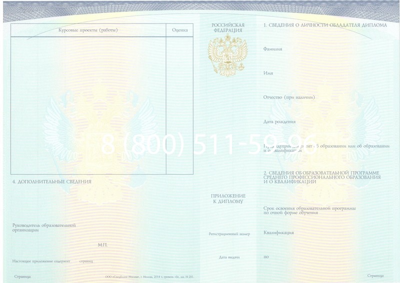 Купить Диплом о среднем образовании (Спецбланк) 2014-2024 года в Томске Купить Диплом о среднем образовании (Спецбланк) 2014-2024 года в Томске
