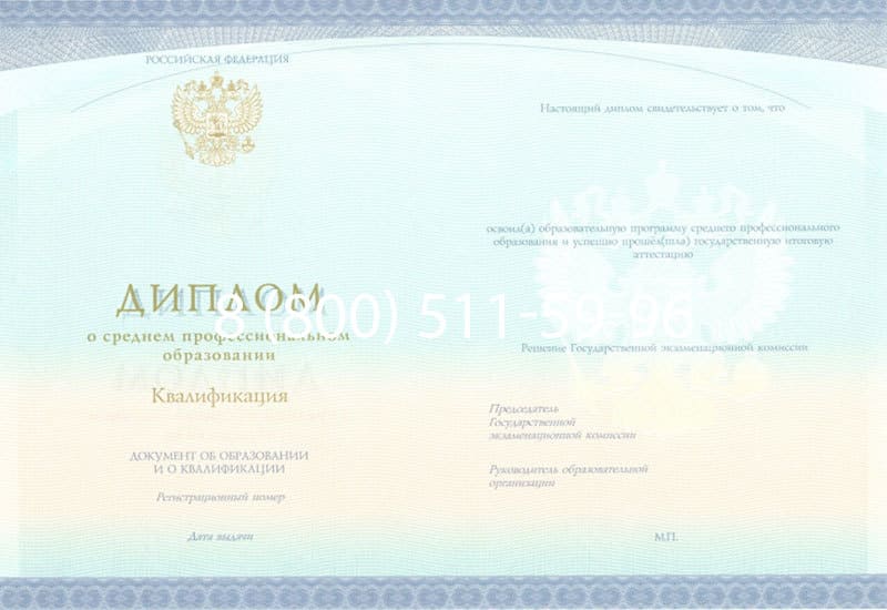 Купить Диплом о среднем образовании (Спецбланк) 2014-2024 года в Томске Купить Диплом о среднем образовании (Спецбланк) 2014-2024 года в Томске
