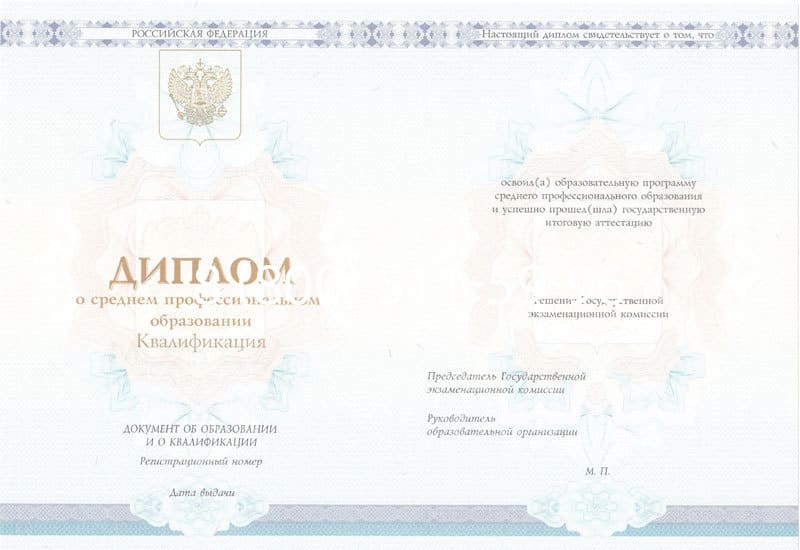 Купить Диплом о среднем образовании 2014-2024 года в Томске Купить Диплом о среднем образовании 2014-2024 года в Томске