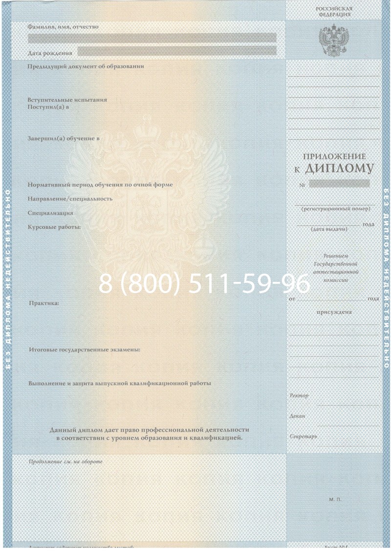 Купить Диплом о высшем образовании 2003-2009 годов в Томске Купить Диплом о высшем образовании 2003-2009 годов в Томске