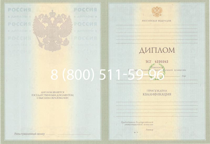 Купить Диплом о высшем образовании 2003-2009 годов в Томске Купить Диплом о высшем образовании 2003-2009 годов в Томске