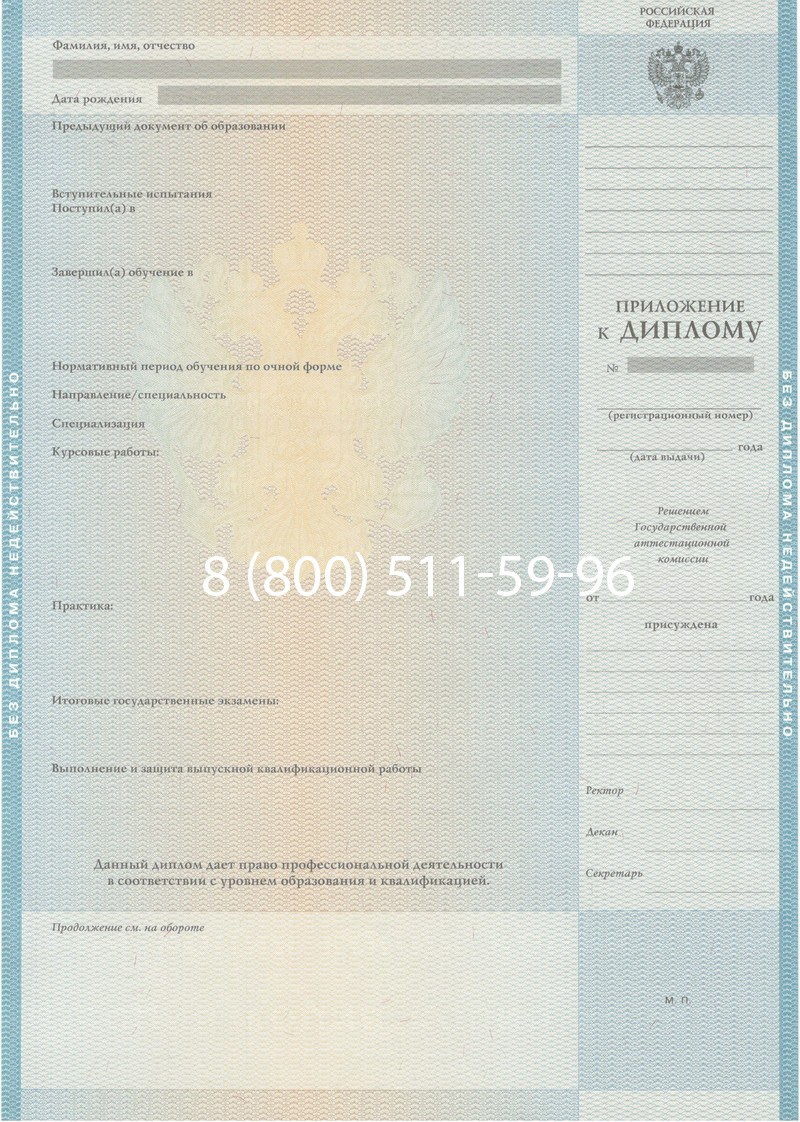 Заказать Диплом о высшем образовании 2010-2011 годов в Томске Заказать Диплом о высшем образовании 2010-2011 годов в Томске
