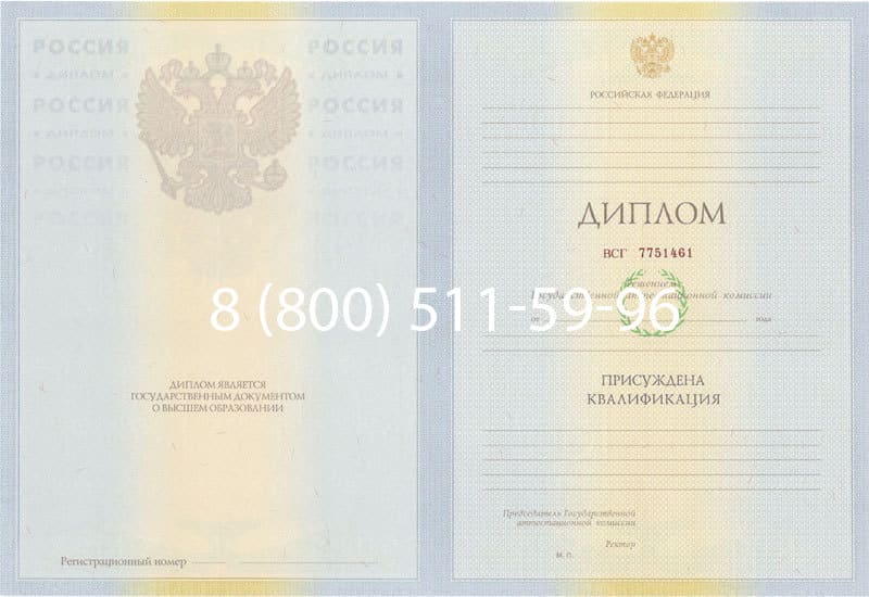 Купить Диплом о высшем образовании 2010-2011 годов в Томске Купить Диплом о высшем образовании 2010-2011 годов в Томске