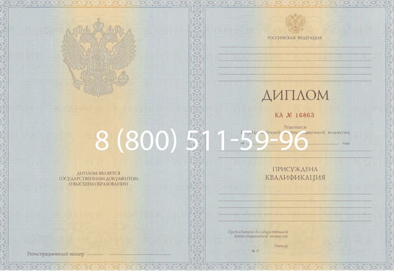 Купить Диплом о высшем образовании 2012-2013 годов в Томске Купить Диплом о высшем образовании 2012-2013 годов в Томске