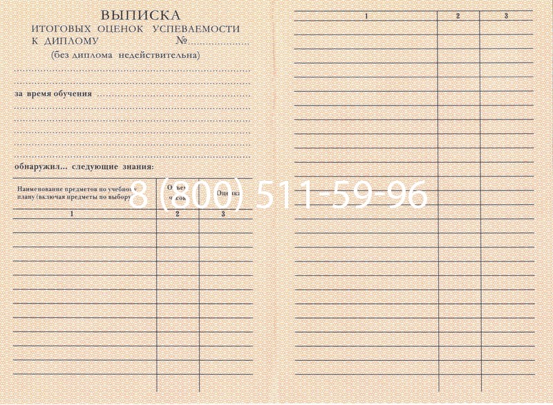 Купить Диплом ПТУ 1995-2006 годов в Томске