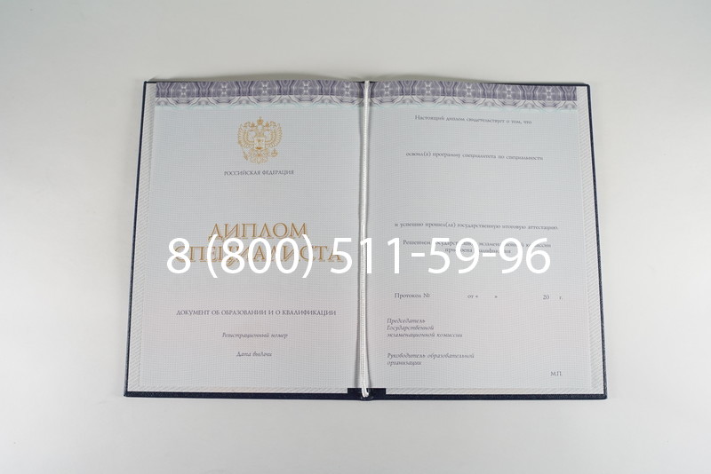 Диплом специалиста (КИРЖАЧ) 2014-2024 года в Томске Диплом специалиста (КИРЖАЧ) 2014-2024 года в Томске