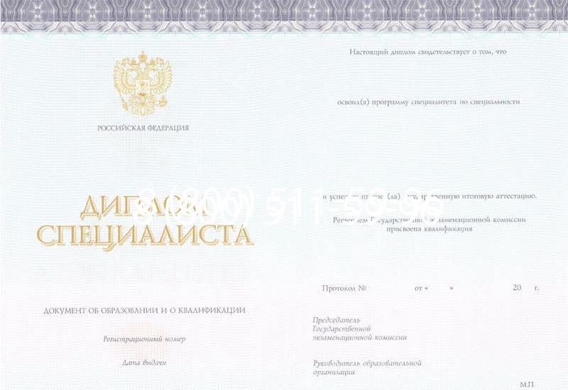 Купить Диплом о втором высшем образовании в Томске Купить Диплом о втором высшем образовании в Томске