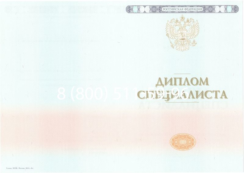 Купить Диплом специалиста 2014-2024 года в Томске Купить Диплом специалиста 2014-2024 года в Томске