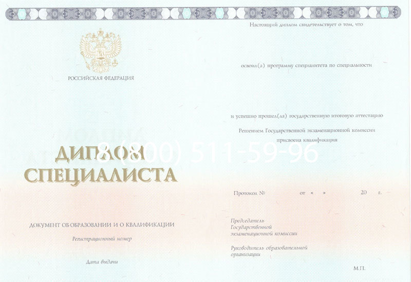 Купить Диплом специалиста 2014-2024 года в Томске Купить Диплом специалиста 2014-2024 года в Томске