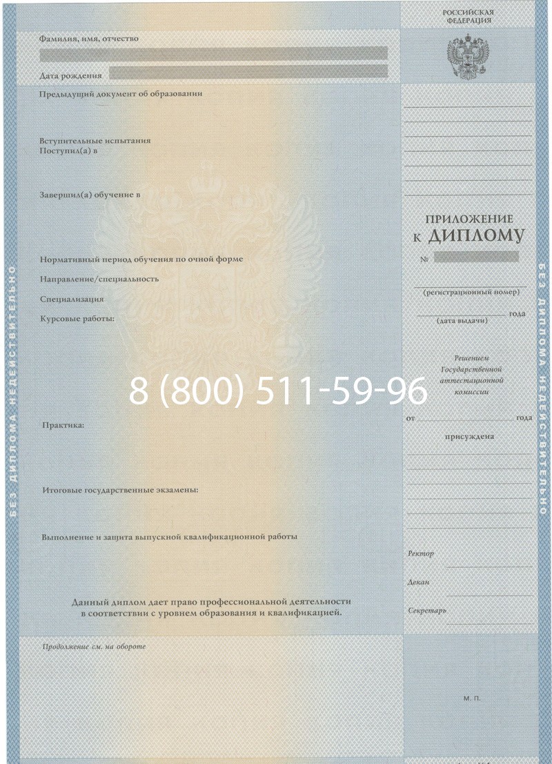 Купить Диплом специалиста 1997-2002 годов в Томске Купить Диплом специалиста 1997-2002 годов в Томске