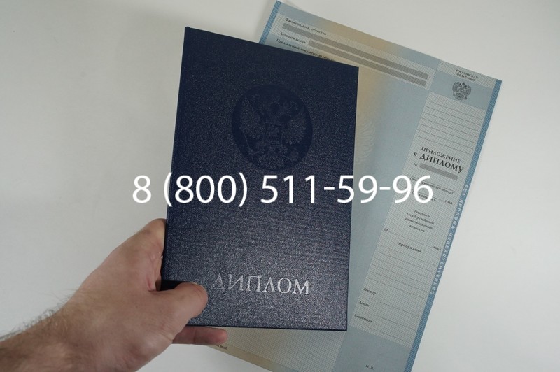 Заказать Диплом специалиста 1997-2002 годов в Томске Заказать Диплом специалиста 1997-2002 годов в Томске