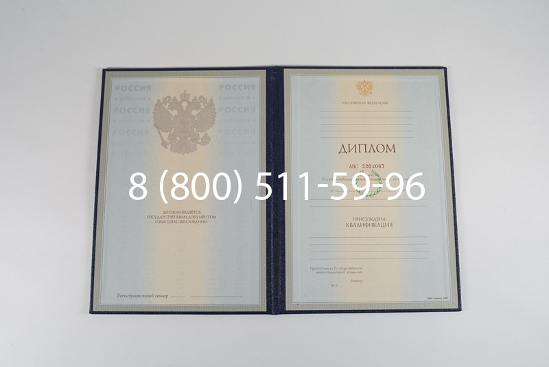 Заказать Диплом специалиста 1997-2002 годов в Томске Заказать Диплом специалиста 1997-2002 годов в Томске