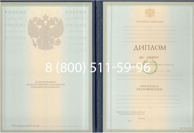 Купить Диплом специалиста 1997-2002 годов в Томске Купить Диплом специалиста 1997-2002 годов в Томске