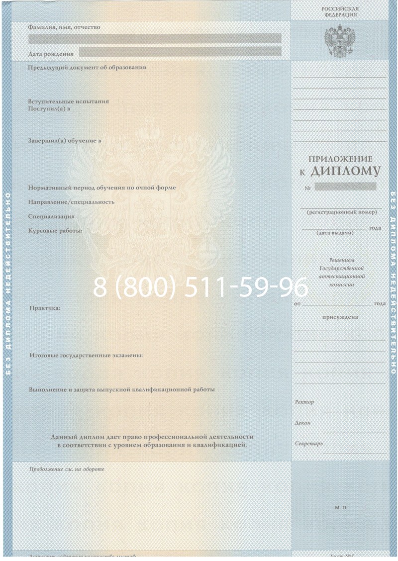Купить Диплом специалиста 2003-2009 годов в Томске Купить Диплом специалиста 2003-2009 годов в Томске
