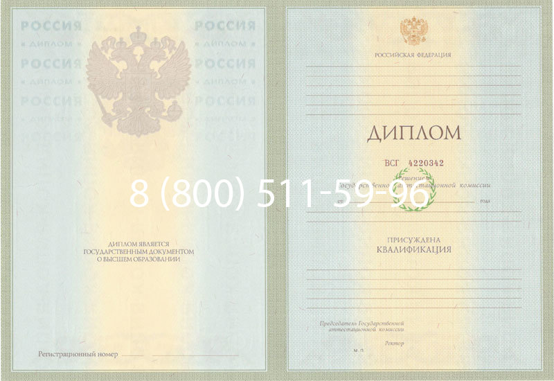 Купить Диплом специалиста 2003-2009 годов в Томске Купить Диплом специалиста 2003-2009 годов в Томске