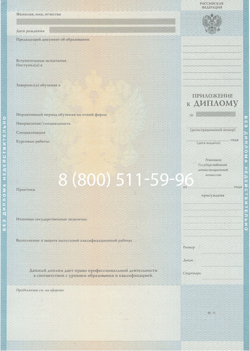 Заказать Диплом специалиста 2010-2011 годов в Томске Заказать Диплом специалиста 2010-2011 годов в Томске