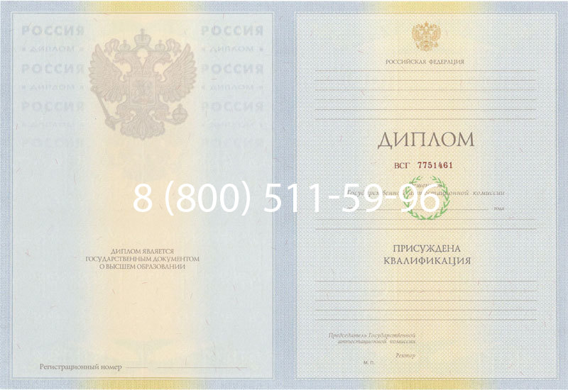 Купить Диплом специалиста 2010-2011 годов в Томске Купить Диплом специалиста 2010-2011 годов в Томске
