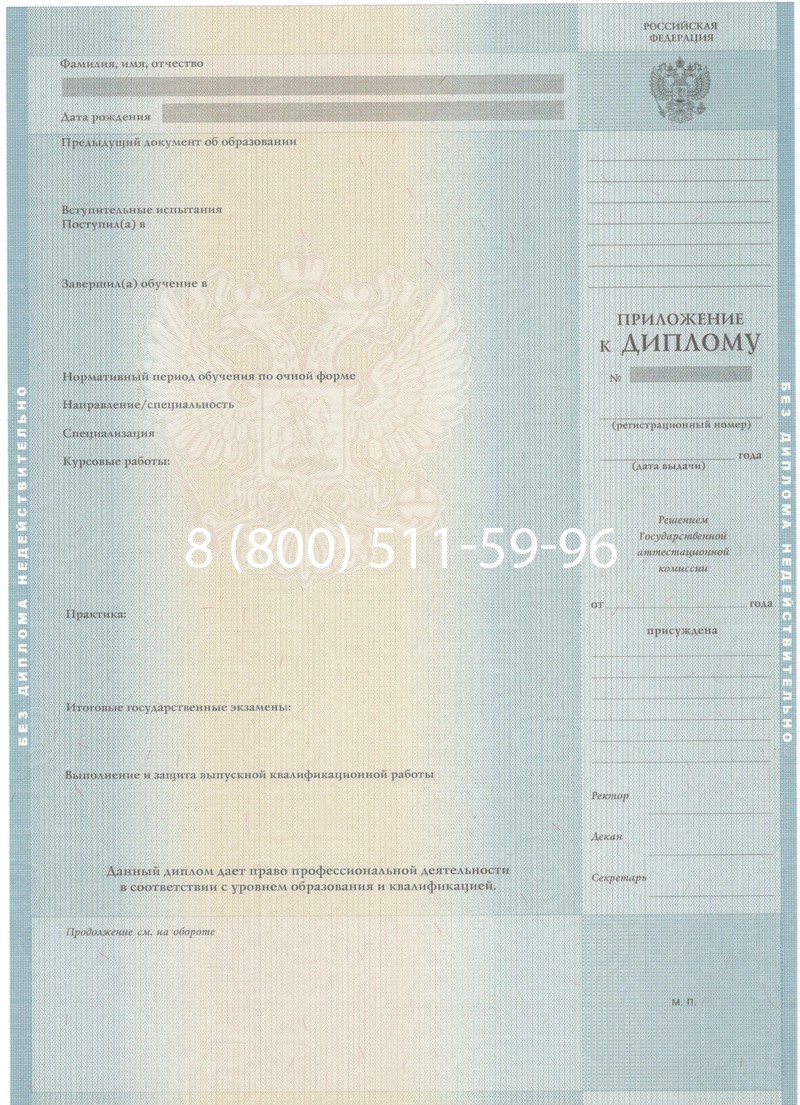 Заказать Диплом специалиста 2012-2013 годов в Томске Заказать Диплом специалиста 2012-2013 годов в Томске