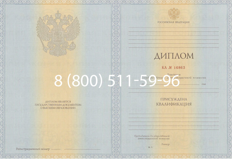 Купить Диплом специалиста 2012-2013 годов в Томске Купить Диплом специалиста 2012-2013 годов в Томске