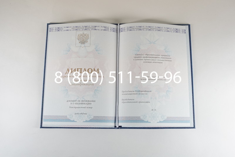 Диплом техникума 2014-2024 года в Томске Диплом техникума 2014-2024 года в Томске