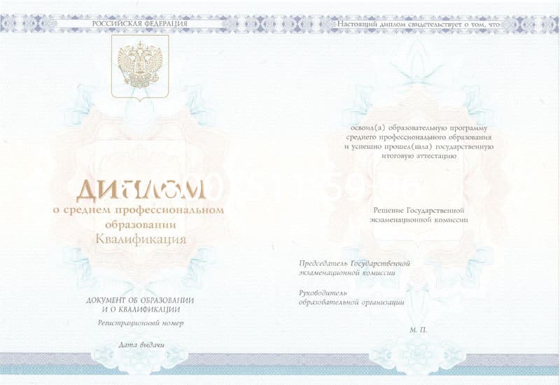Купить Диплом техникума 2014-2024 года в Томске Купить Диплом техникума 2014-2024 года в Томске