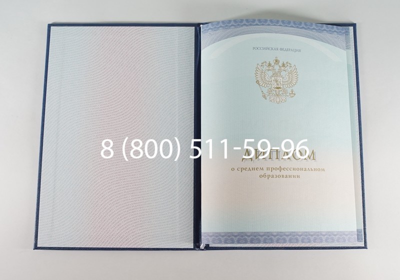 Заказать Диплом колледжа (Спецбланк) 2014-2024 года в Томске Заказать Диплом колледжа (Спецбланк) 2014-2024 года в Томске