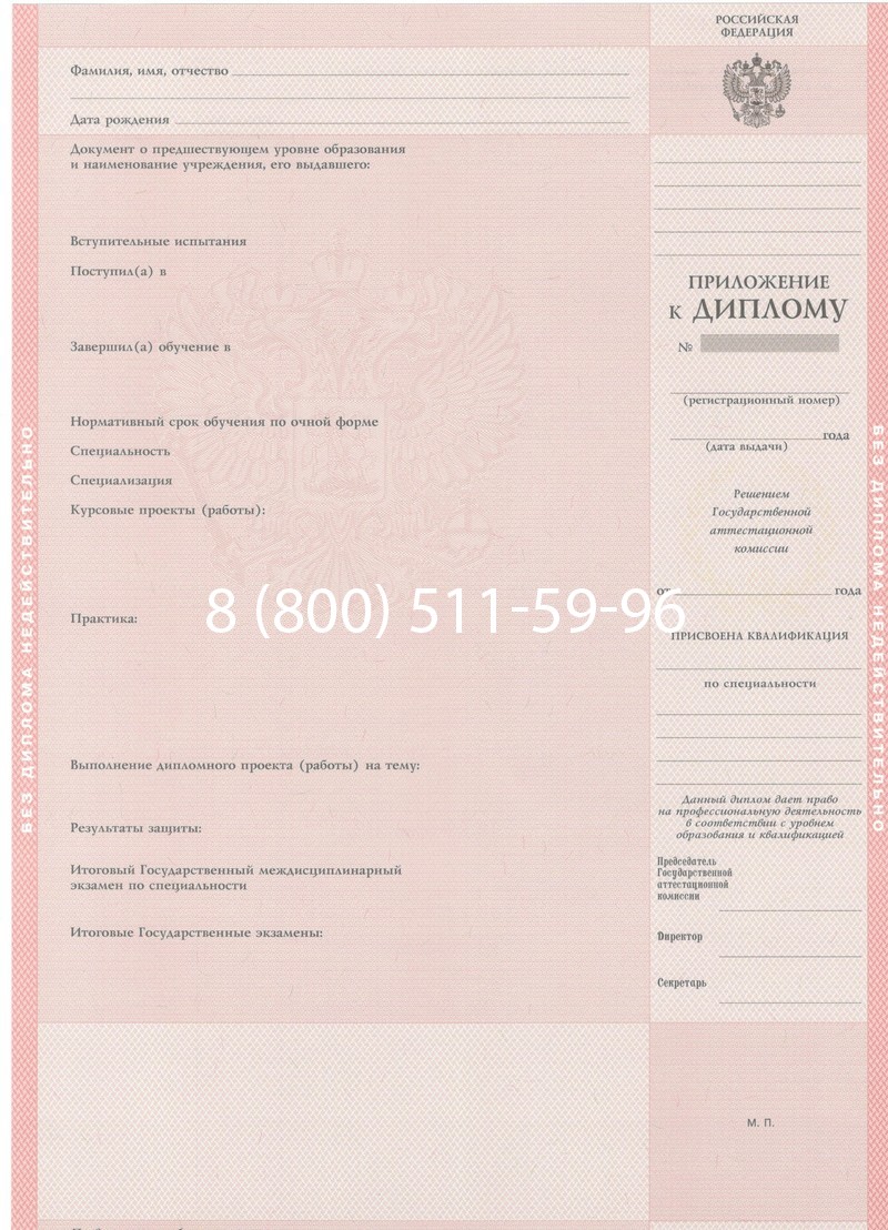Купить Диплом техникума 1997-2002 годов в Томске Купить Диплом техникума 1997-2002 годов в Томске