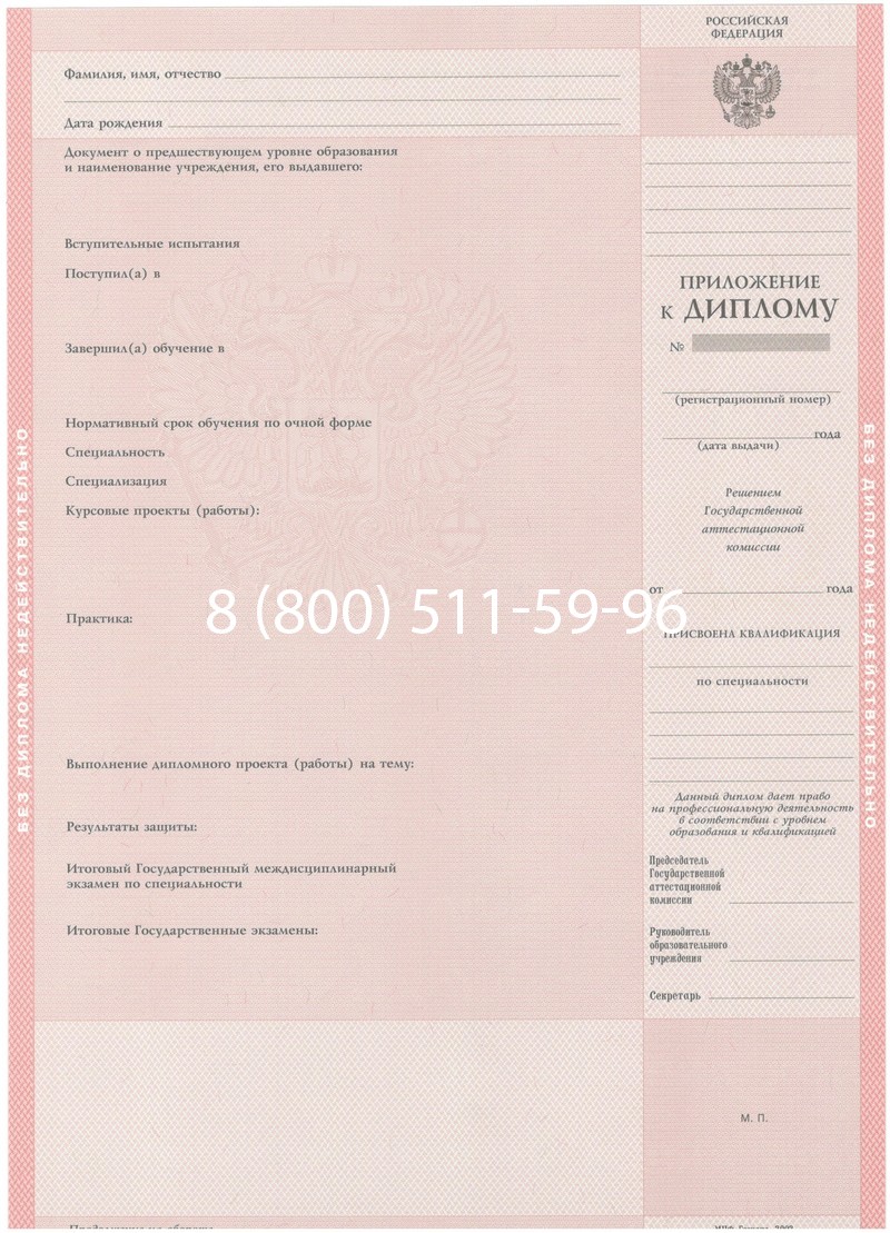 Купить Диплом техникума 2003-2006 годов в Томске Купить Диплом техникума 2003-2006 годов в Томске