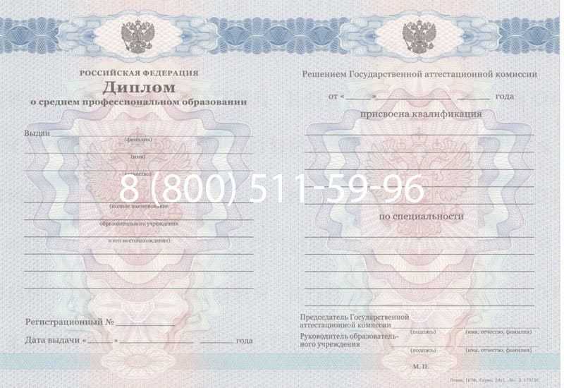 Купить Диплом техникума 2011-2013 годов в Томске