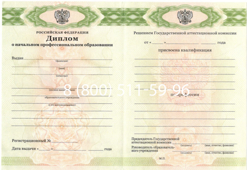 Купить Диплом училища 2010 год в Томске Купить Диплом училища 2010 год в Томске