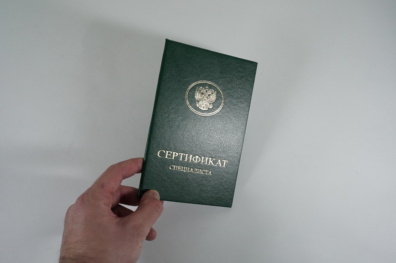 Медицинский сертификат специалиста в Томске Медицинский сертификат специалиста в Томске