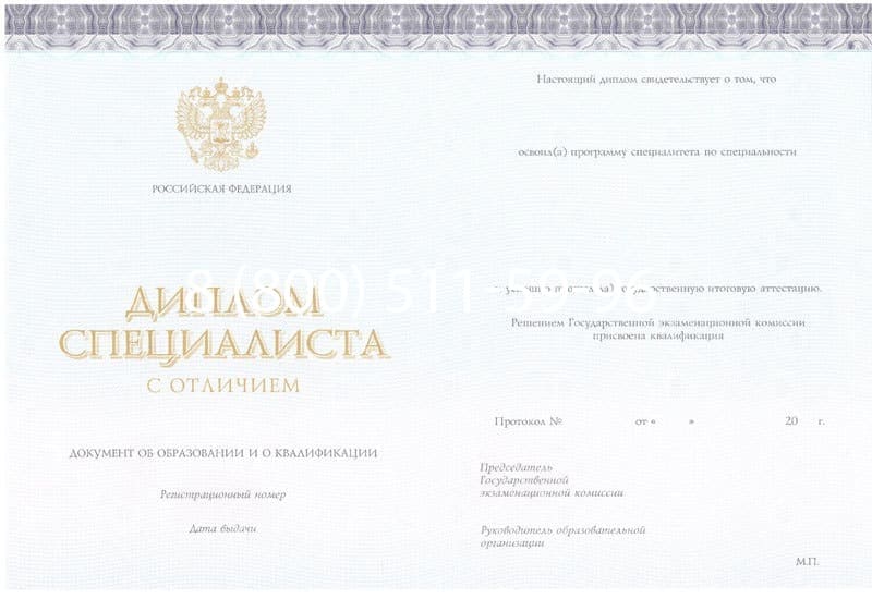Купить Красный Диплом (с приложением) в Томске Купить Красный Диплом (с приложением) в Томске