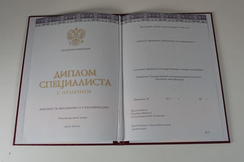 Заказать Красный Диплом (с приложением) в Томске Заказать Красный Диплом (с приложением) в Томске