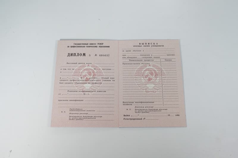 Заказать Диплом о начальном образовании CCCР в Томске Заказать Диплом о начальном образовании CCCР в Томске
